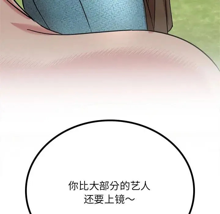 屋檐下的光 第34話 第130页