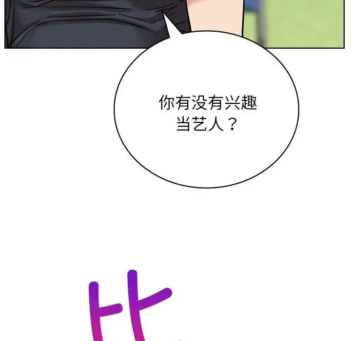 屋檐下的光 第34話 第126页