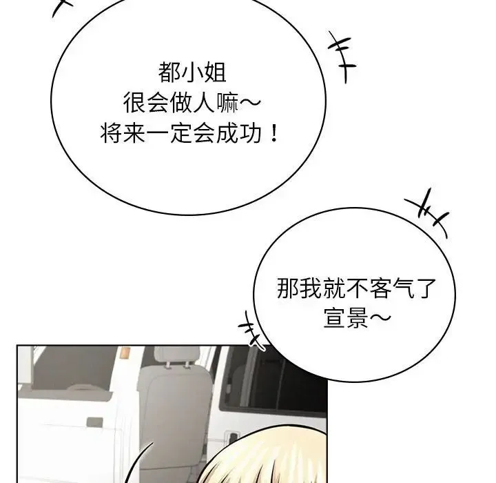 屋檐下的光 第34話 第119页