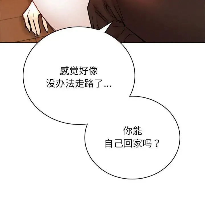 屋檐下的光 第34話 第48页