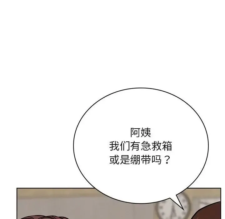 屋檐下的光 第34話 第39页