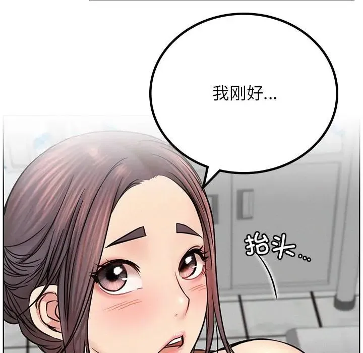 屋檐下的光 第34話 第80页