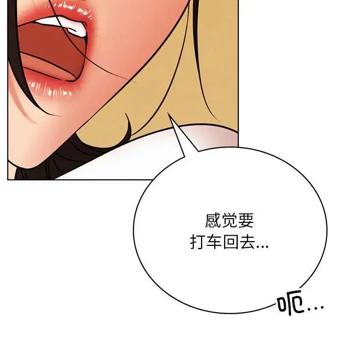 屋檐下的光 第34話 第50页