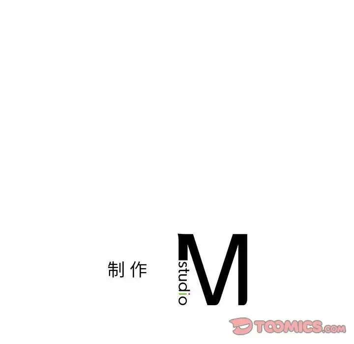 屋檐下的光 第34話 第180页