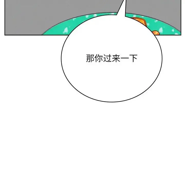 屋檐下的光 第34話 第154页