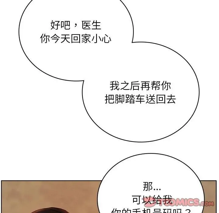 屋檐下的光 第34話 第52页