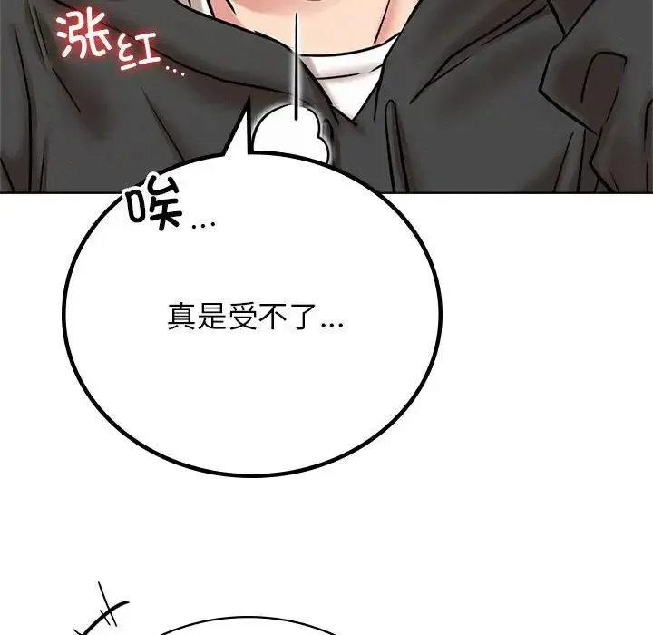屋檐下的光 第34話 第118页