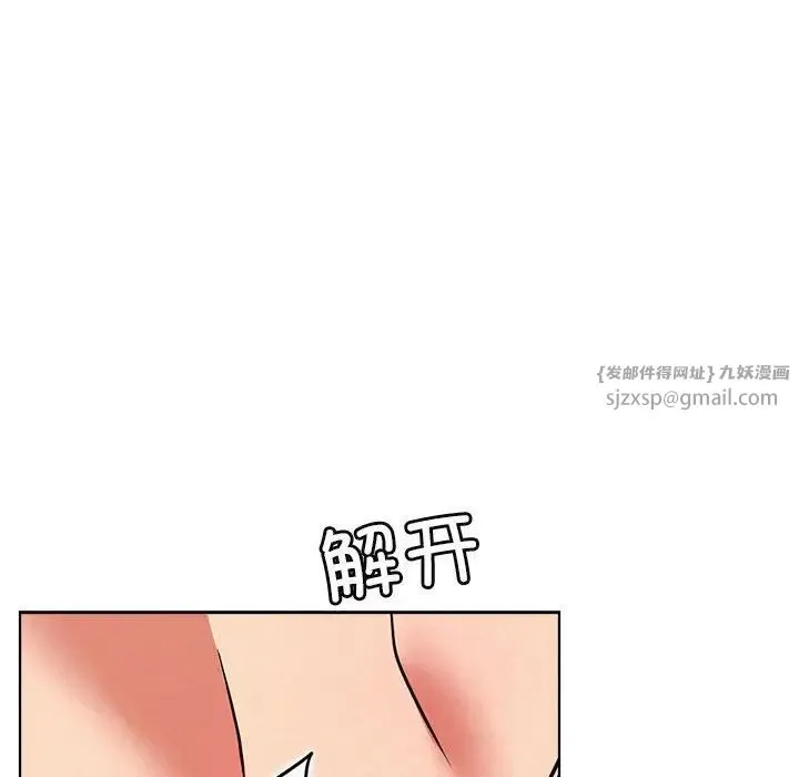 屋檐下的光 第34話 第174页