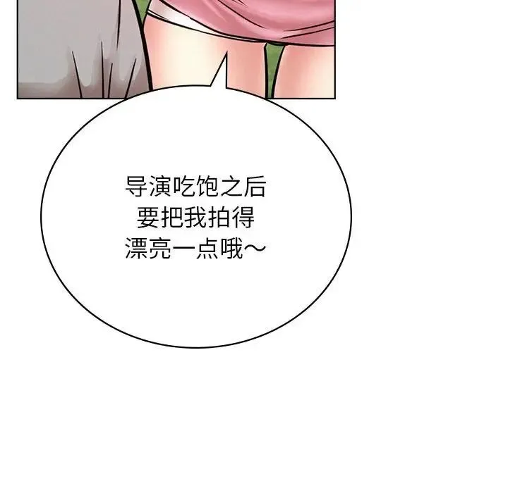 屋檐下的光 第34話 第121页