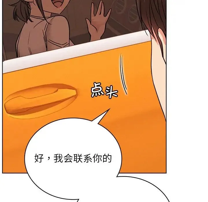 屋檐下的光 第34話 第61页
