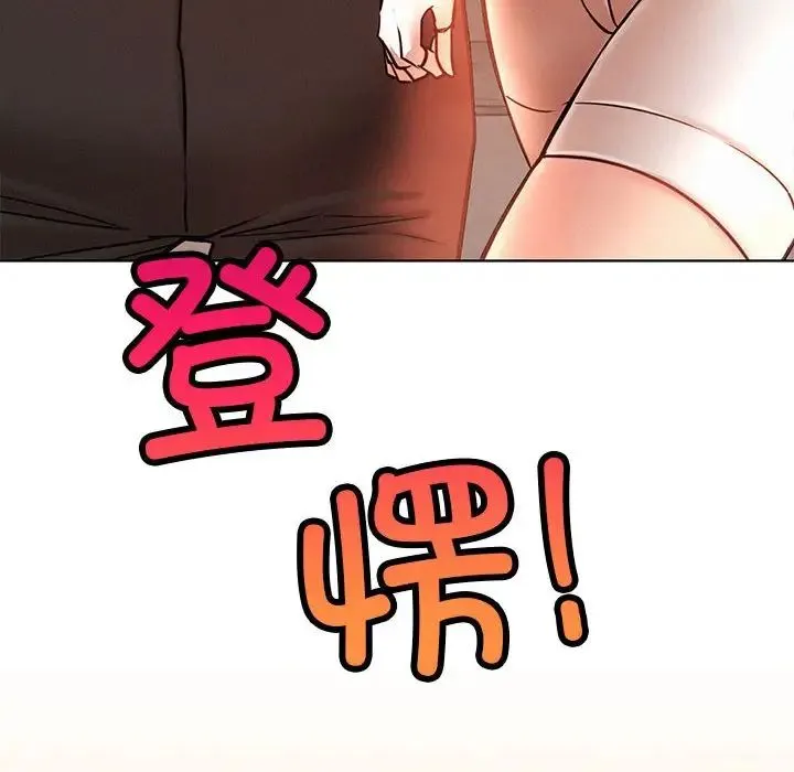屋檐下的光 第34話 第14页
