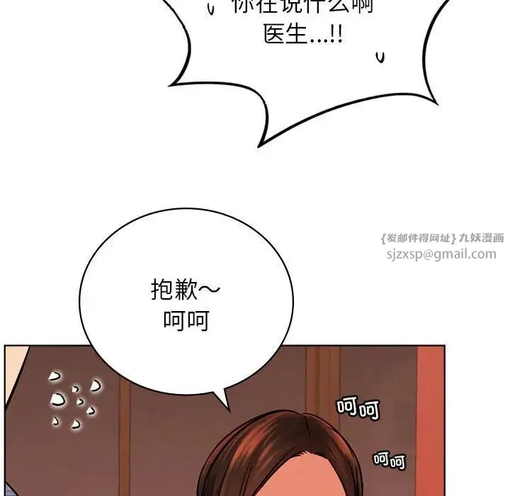 屋檐下的光 第34話 第31页