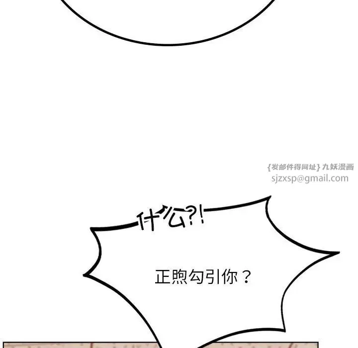 屋檐下的光 第34話 第26页