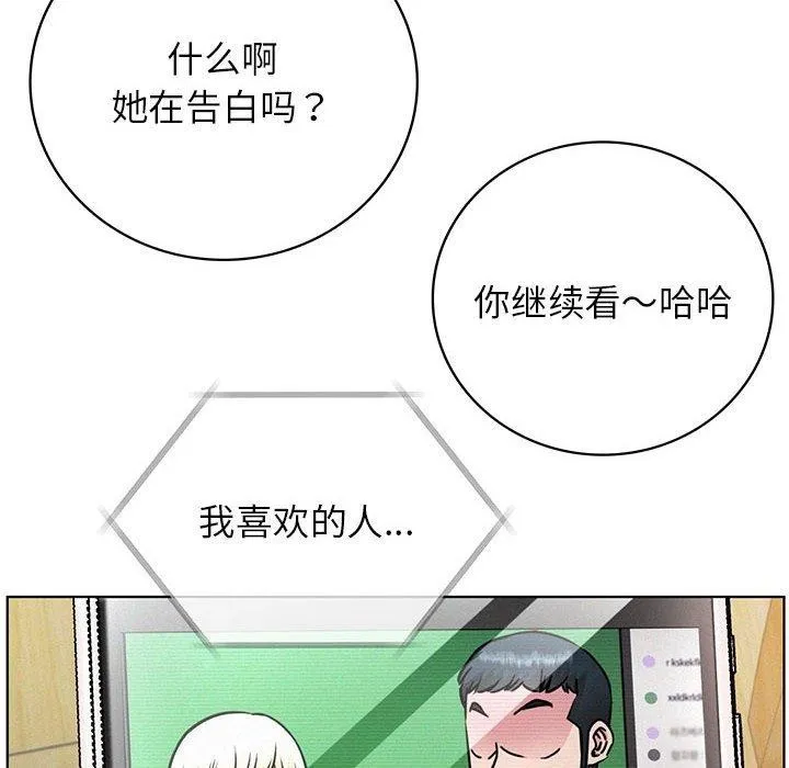 屋檐下的光 第54話 第8页