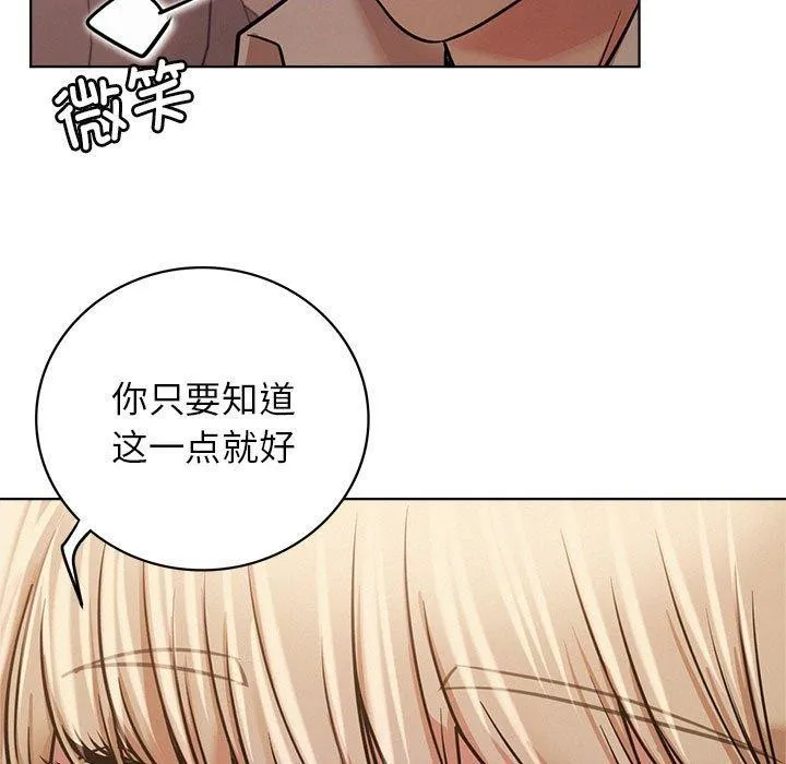 屋檐下的光 第54話 第138页