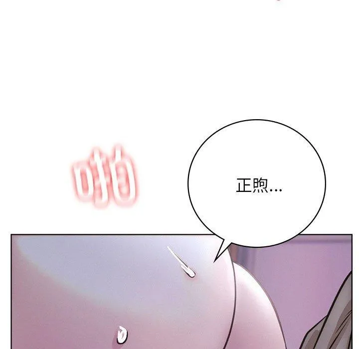 屋檐下的光 第54話 第36页