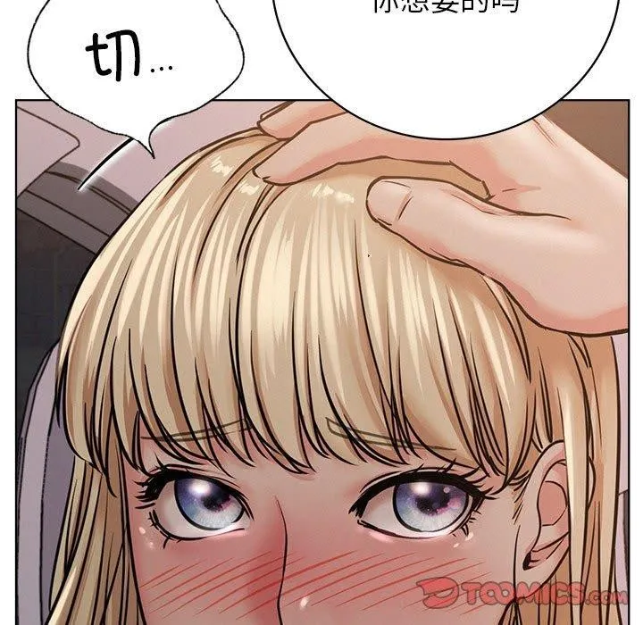 屋檐下的光 第54話 第146页