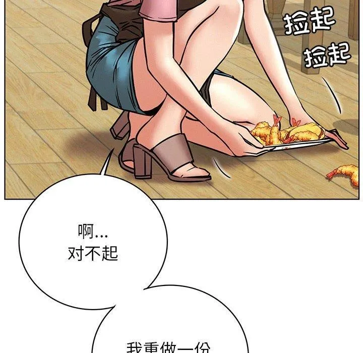 屋檐下的光 第54話 第14页