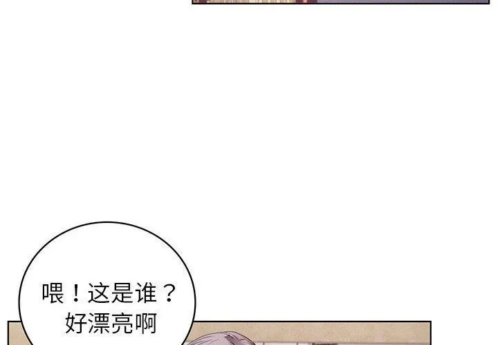 屋檐下的光 第54話 第4页