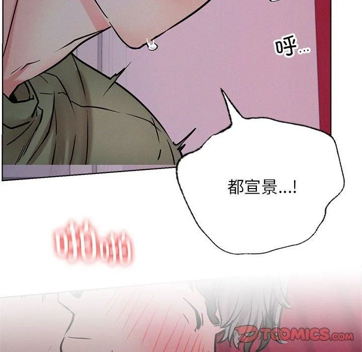 屋檐下的光 第54話 第102页