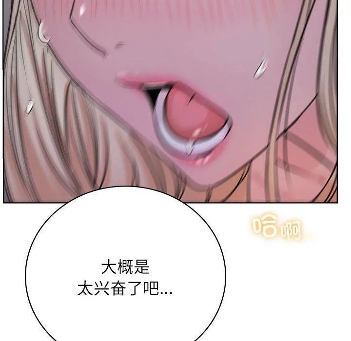 屋檐下的光 第54話 第88页