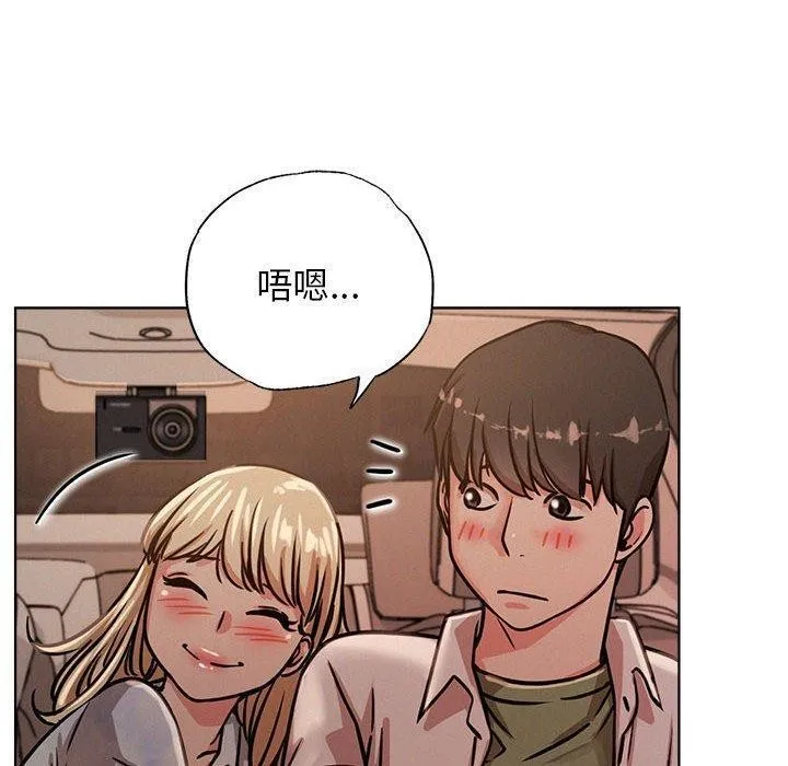 屋檐下的光 第54話 第130页