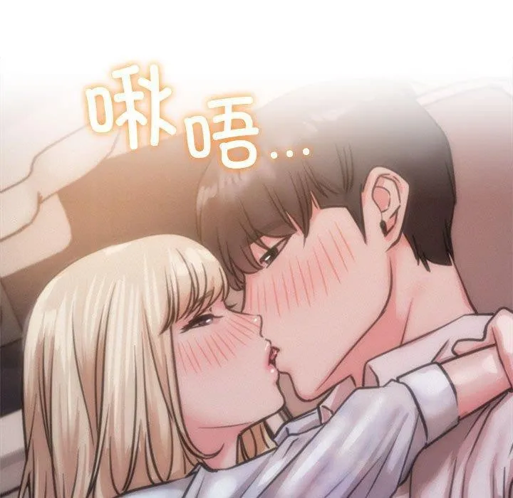 屋檐下的光 第54話 第151页