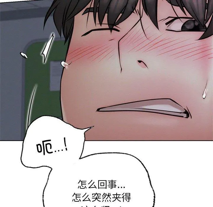 屋檐下的光 第54話 第85页