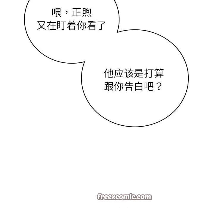 屋檐下的光 第54話 第64页