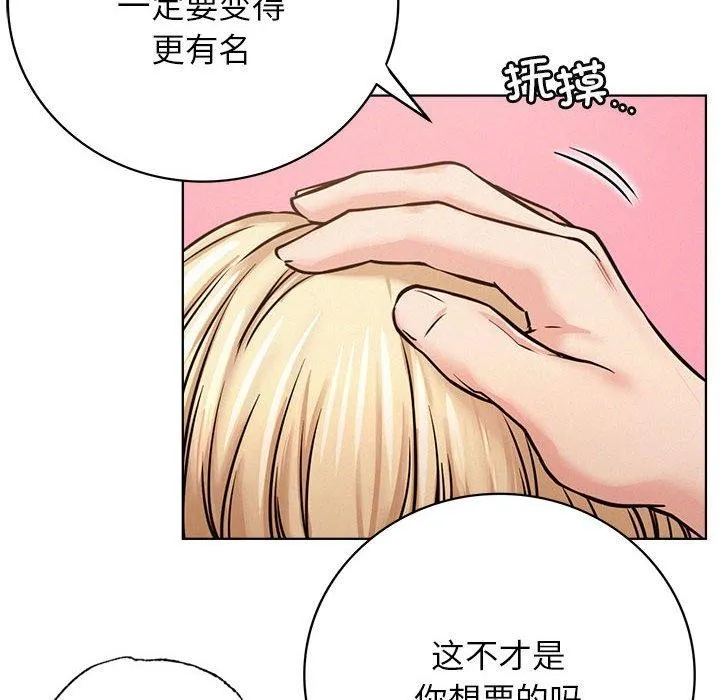 屋檐下的光 第54話 第145页