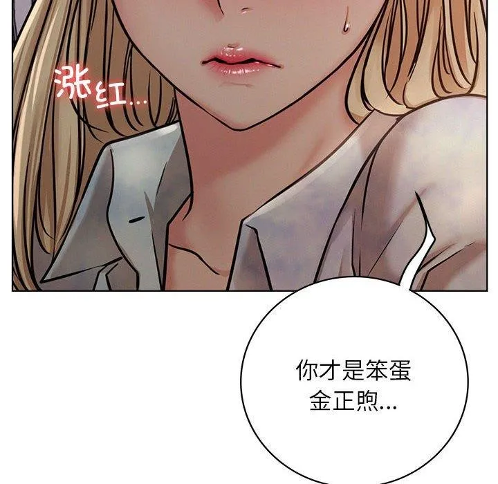 屋檐下的光 第54話 第147页