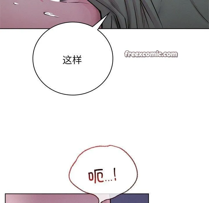 屋檐下的光 第54話 第32页