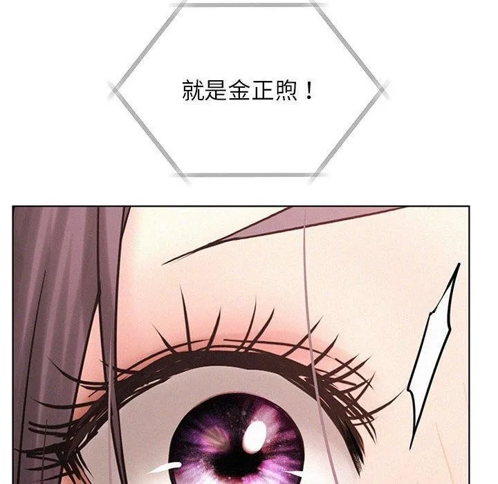 屋檐下的光 第54話 第10页