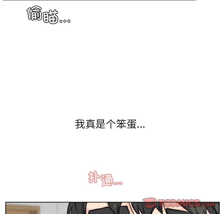 屋檐下的光 第54話 第57页
