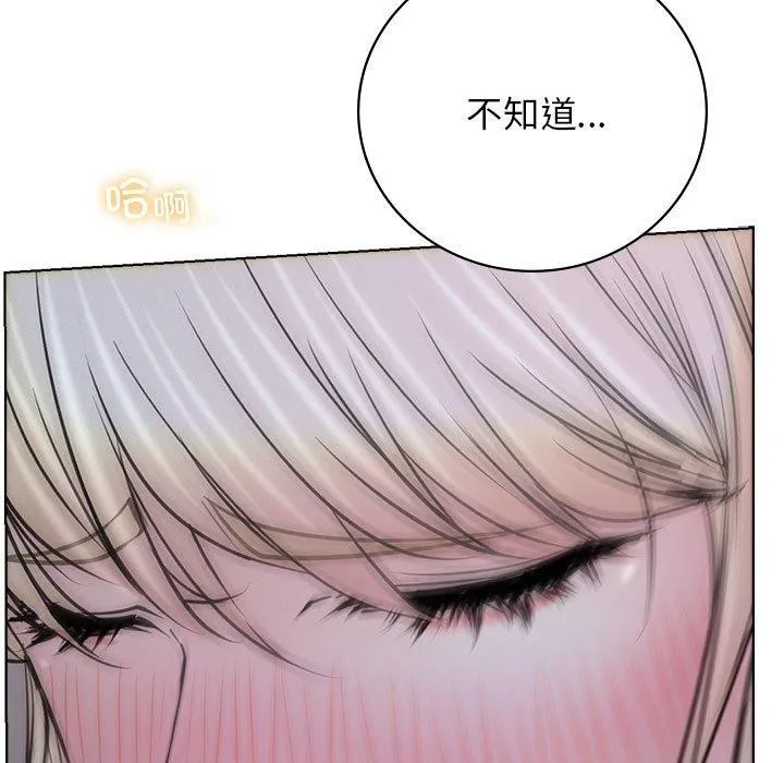 屋檐下的光 第54話 第87页