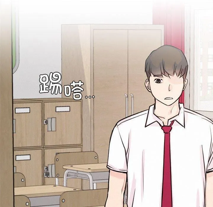 屋檐下的光 第54話 第70页