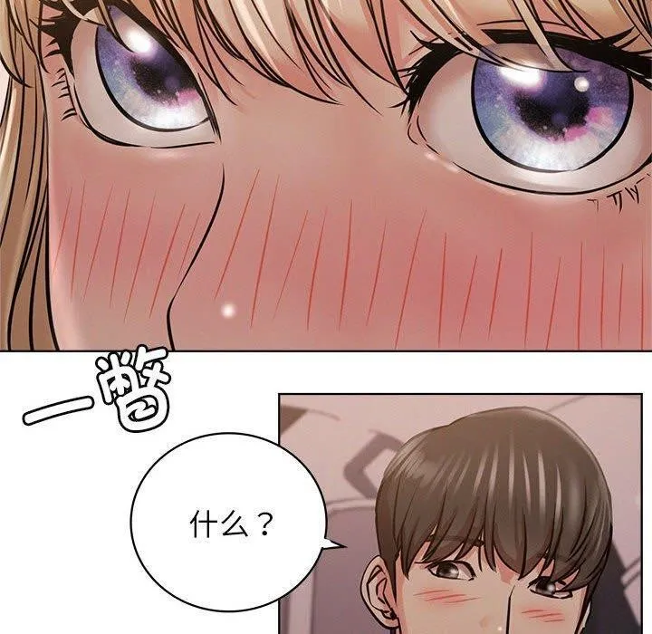屋檐下的光 第54話 第139页
