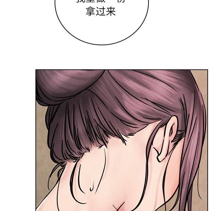 屋檐下的光 第54話 第15页