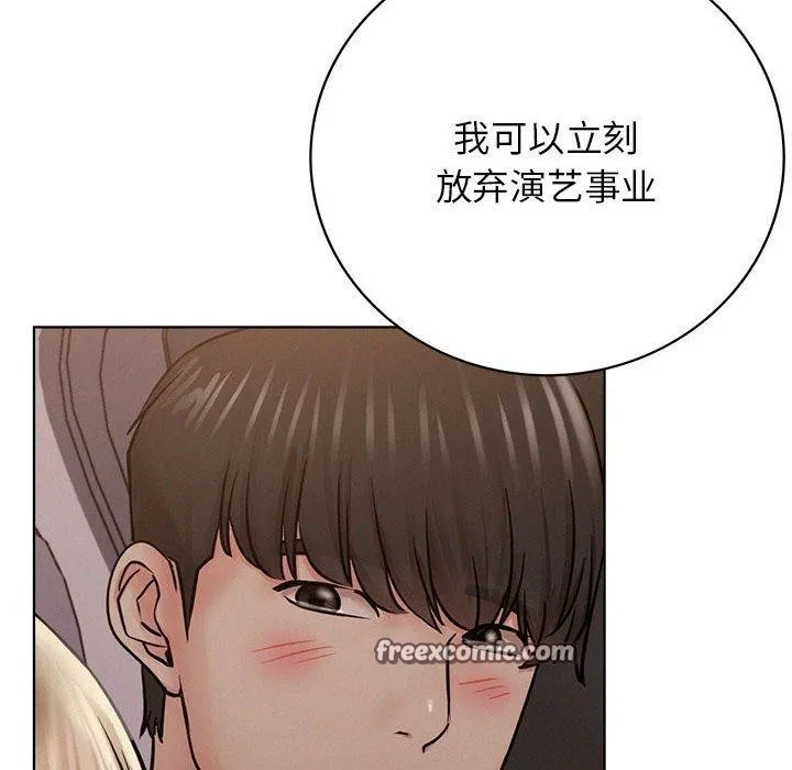 屋檐下的光 第54話 第143页