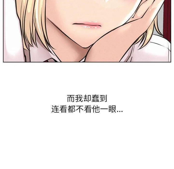 屋檐下的光 第54話 第60页