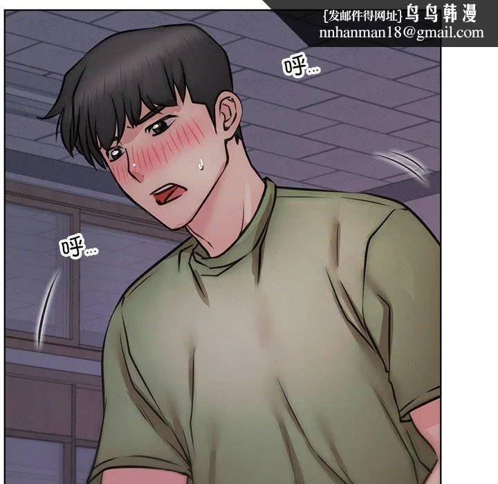 屋檐下的光 第54話 第79页
