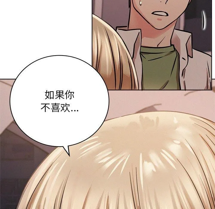 屋檐下的光 第54話 第140页