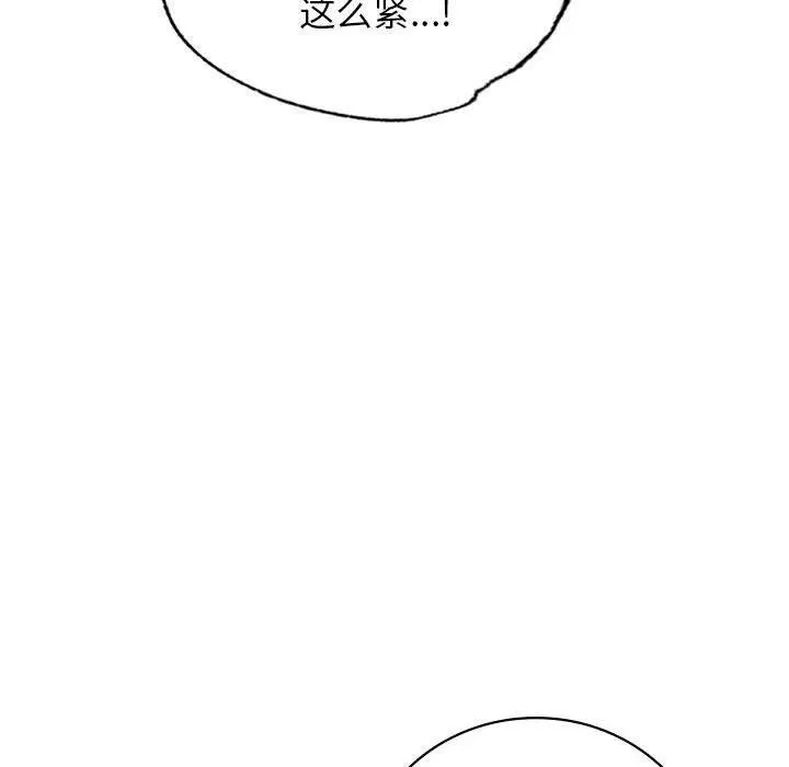屋檐下的光 第54話 第86页