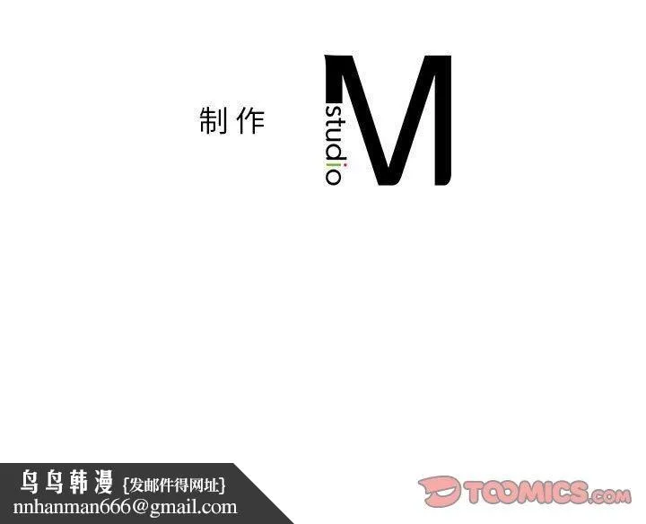 屋檐下的光 第54話 第155页