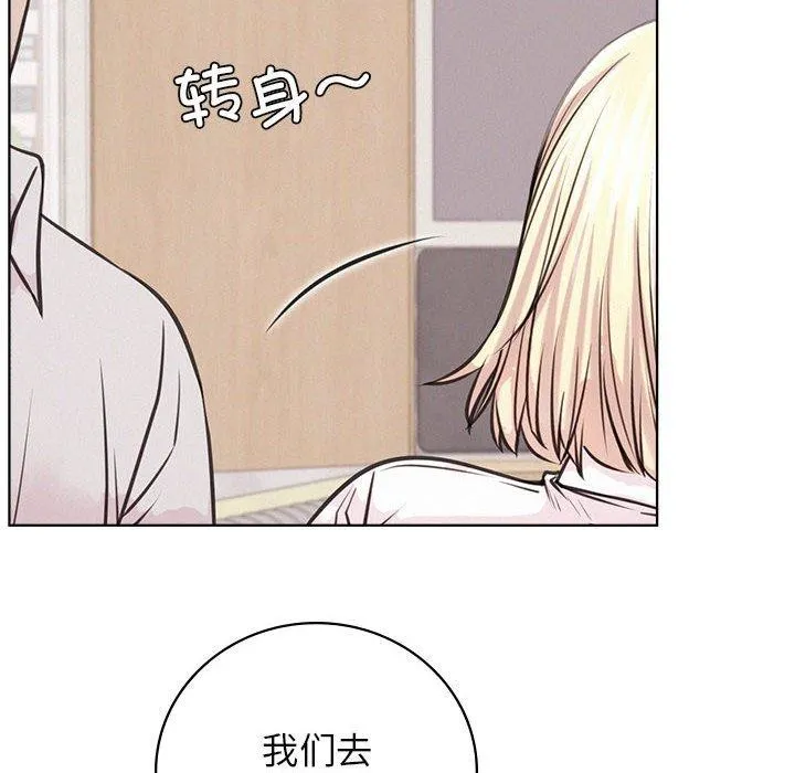 屋檐下的光 第54話 第67页