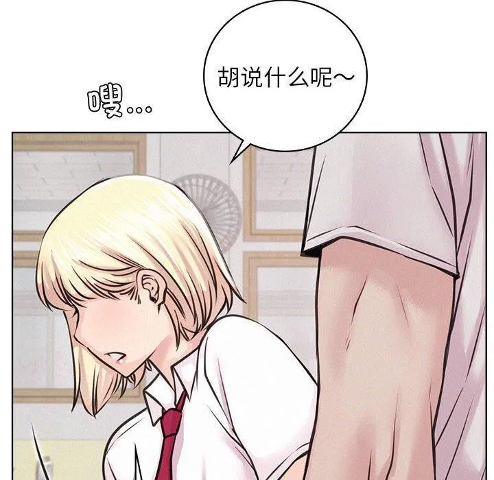屋檐下的光 第54話 第65页