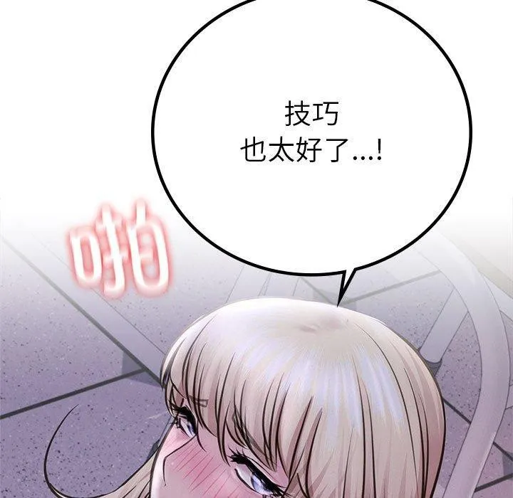 屋檐下的光 第54話 第38页