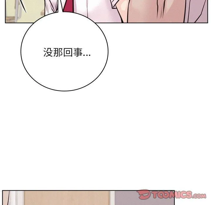 屋檐下的光 第54話 第66页