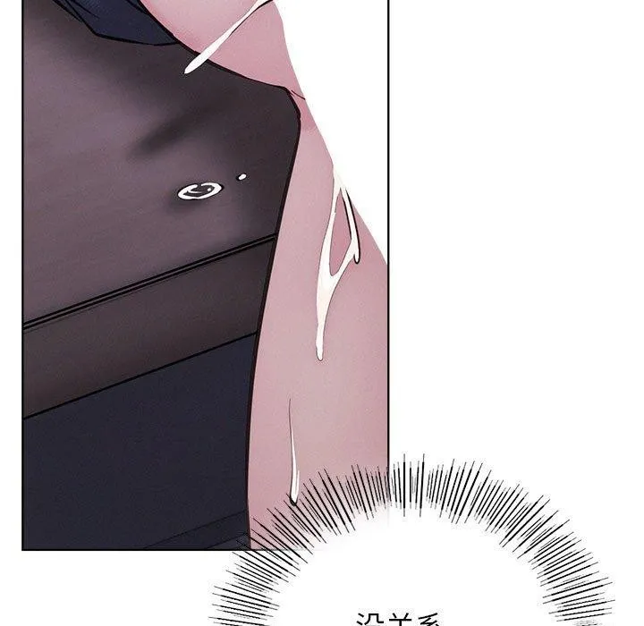屋檐下的光 第54話 第76页