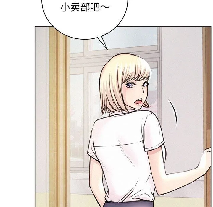 屋檐下的光 第54話 第68页